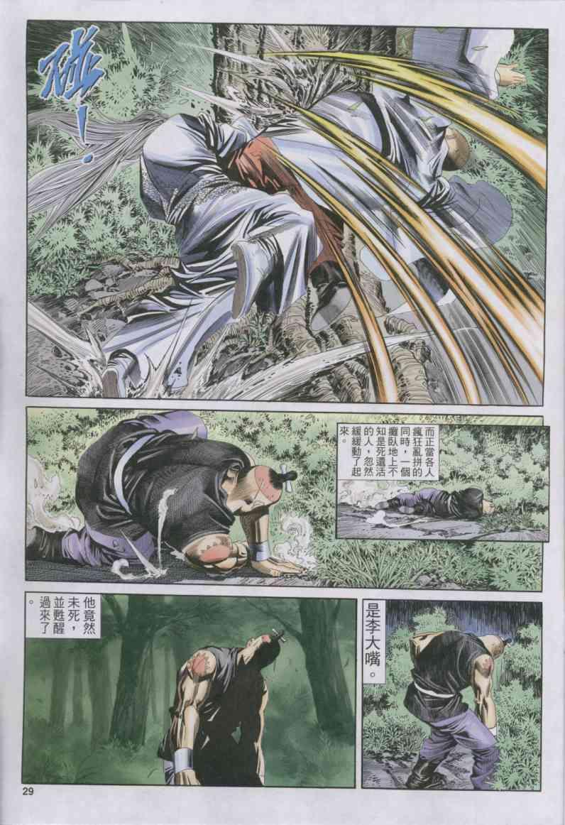 第 29 页