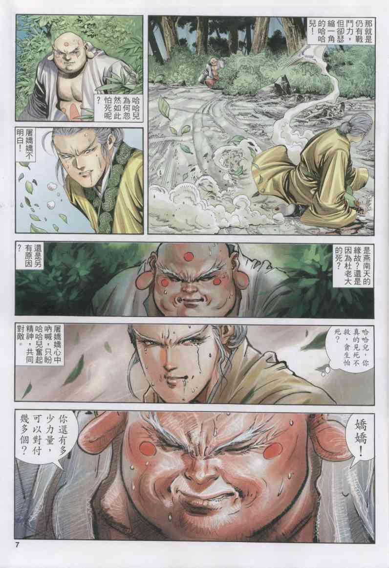 第 7 页