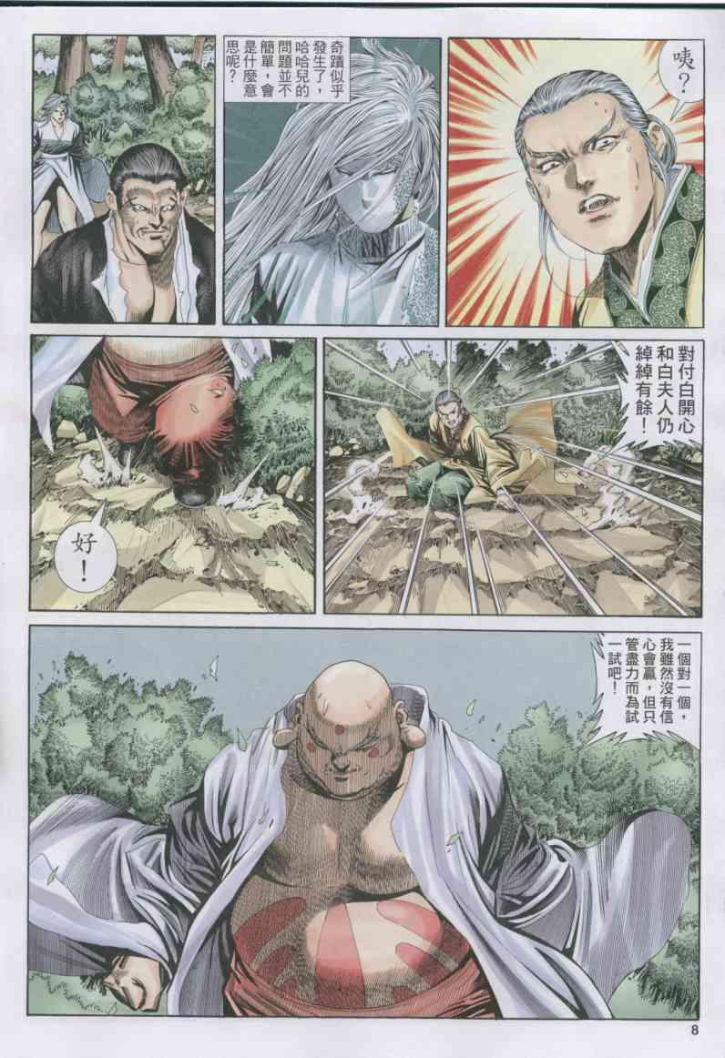 第 8 页