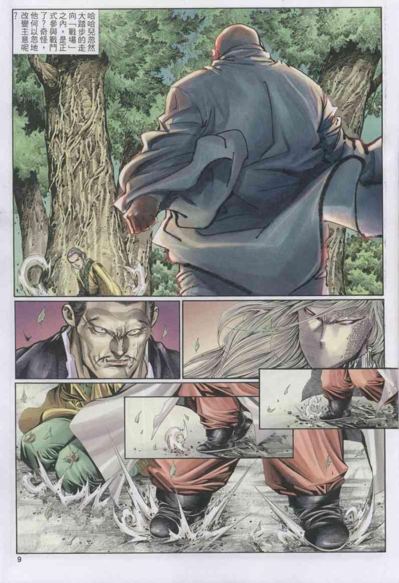 第 9 页
