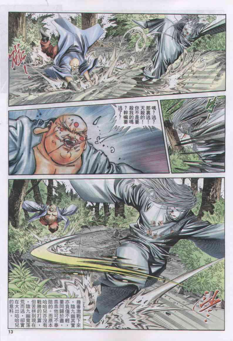 第 13 页