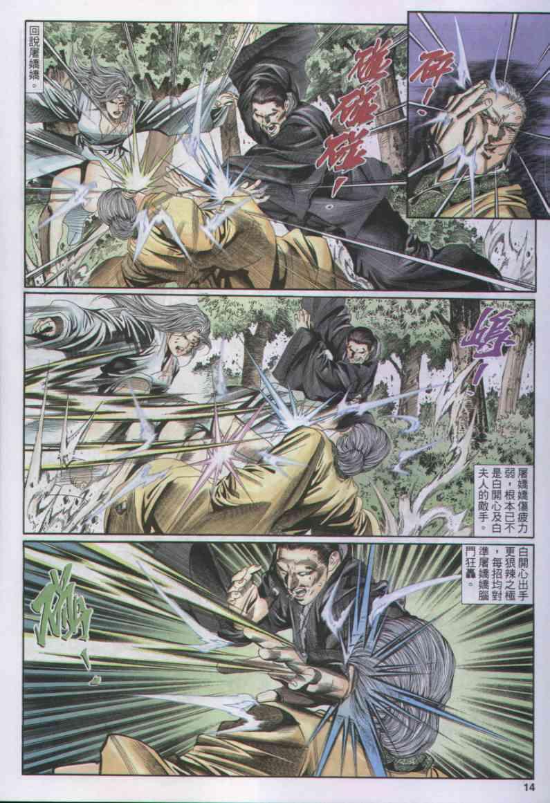 第 14 页