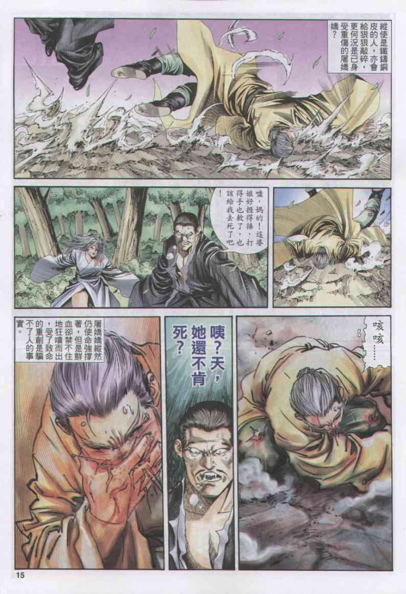 第 15 页