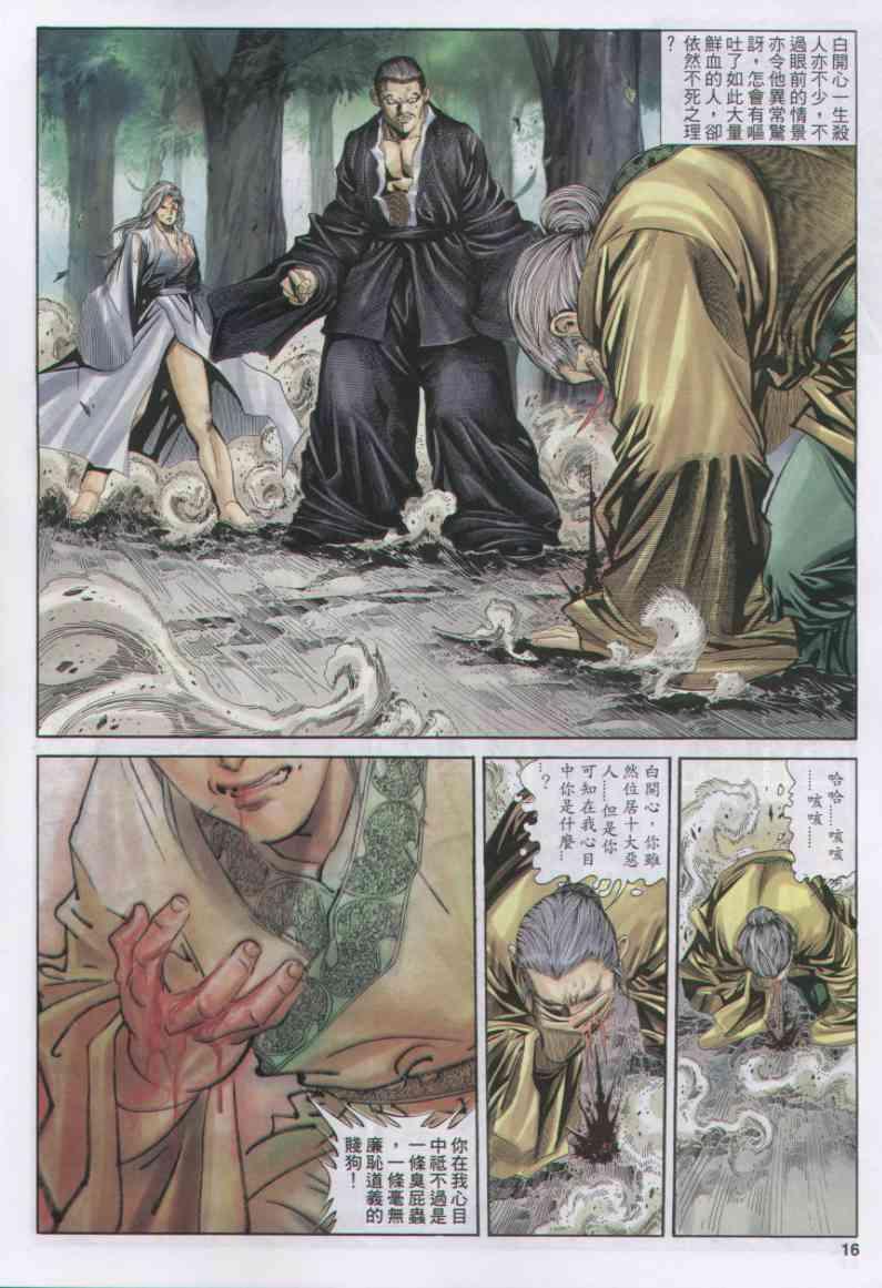 第 16 页
