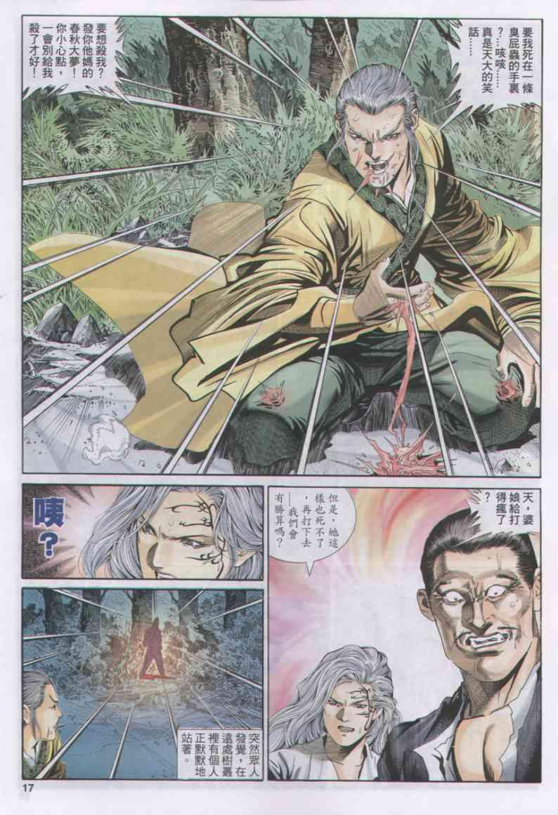 第 17 页