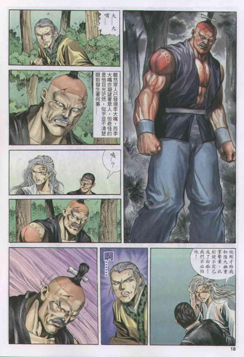 第 18 页