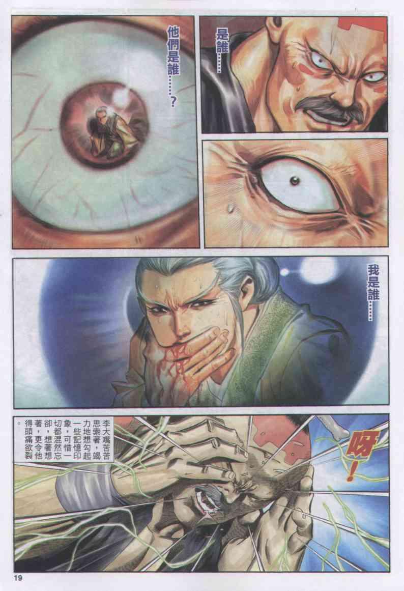 第 19 页