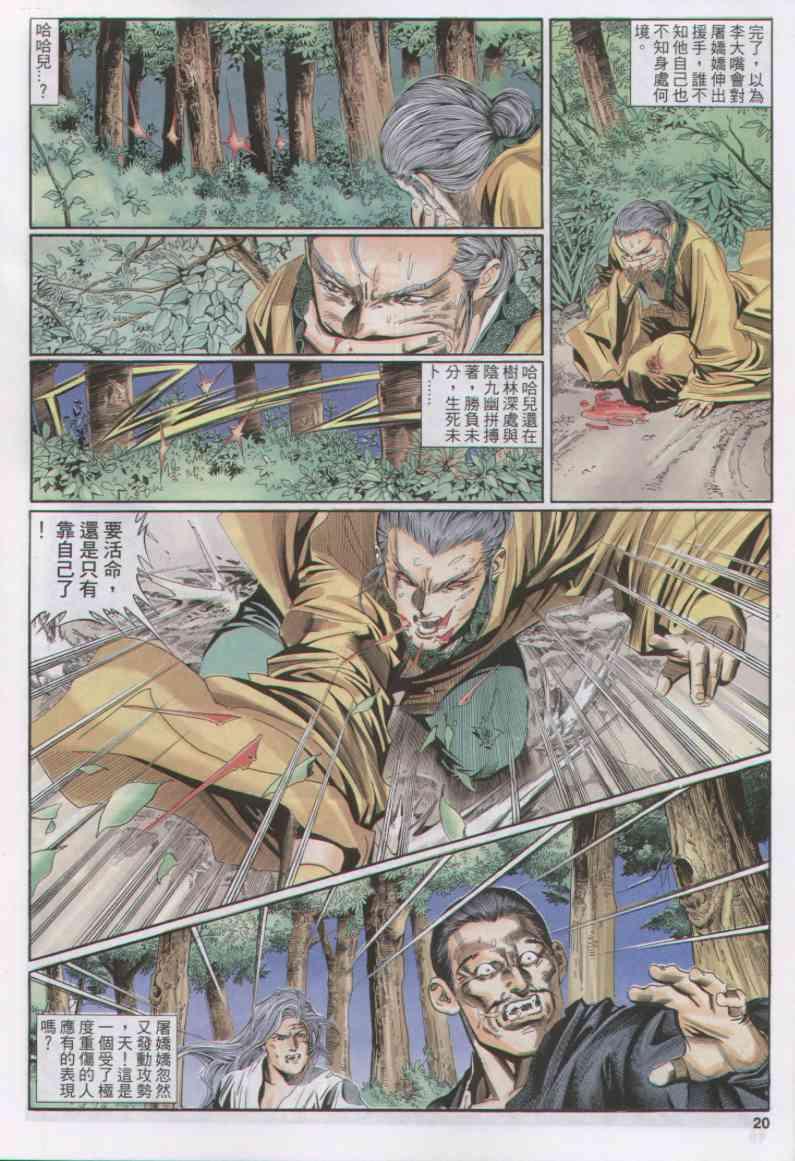 第 20 页