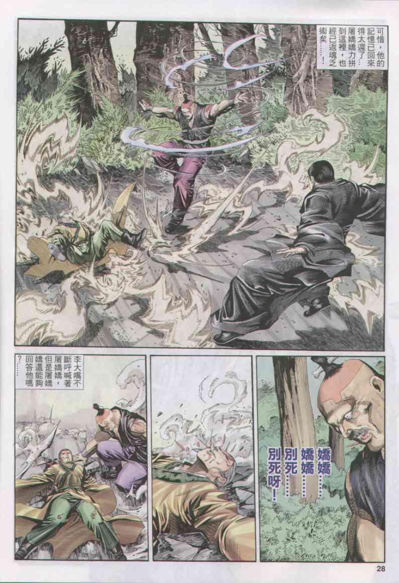 第 28 页