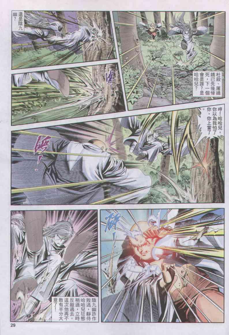 第 29 页