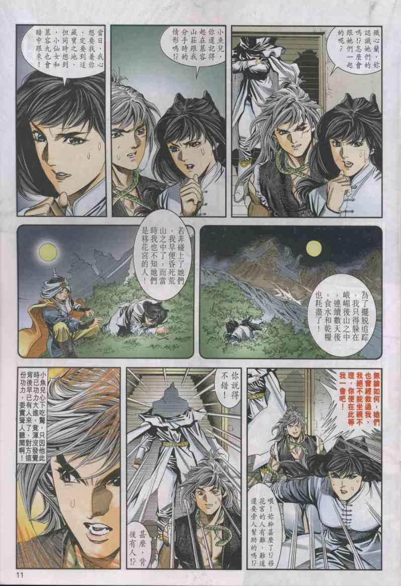 第 11 页