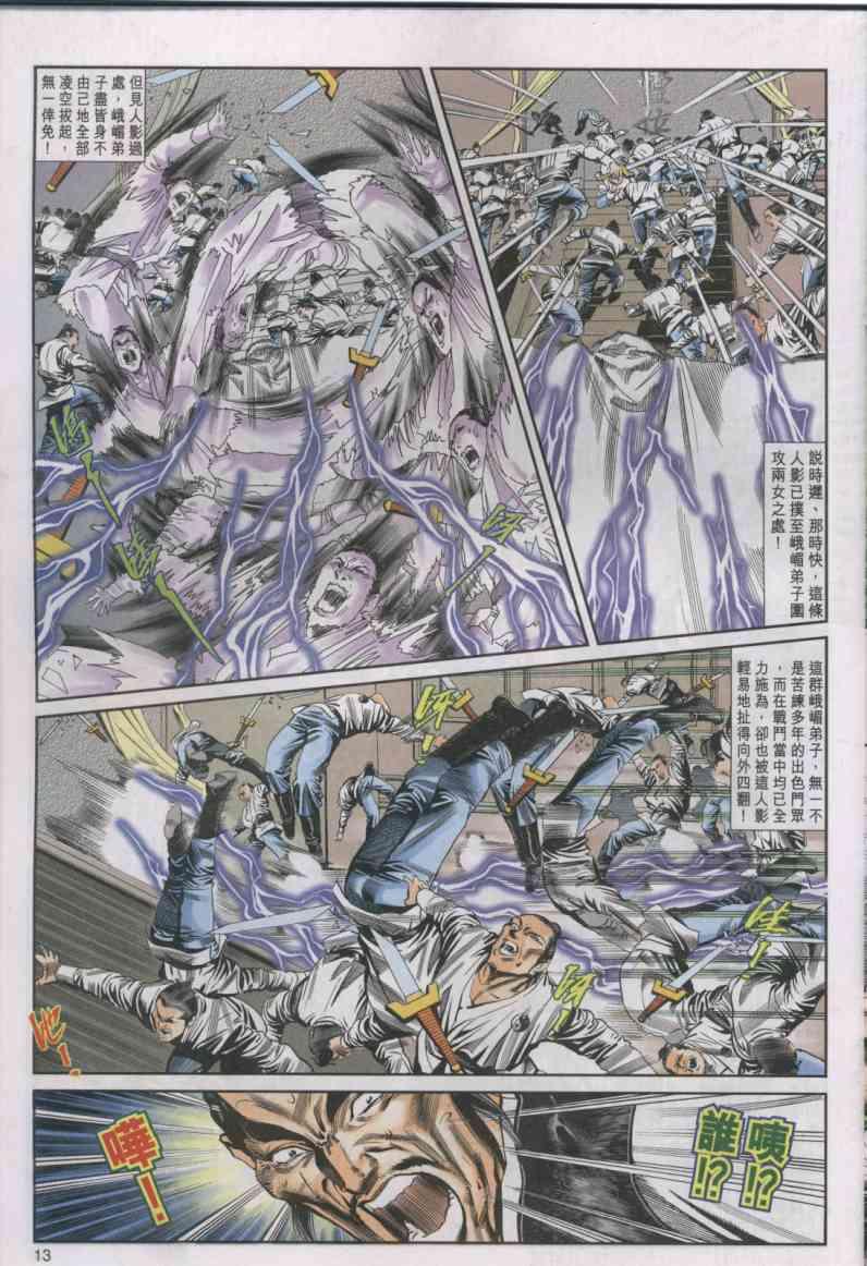 第 13 页