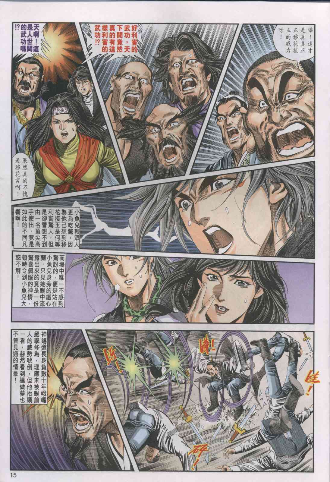 第 15 页