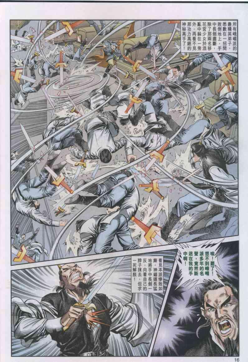 第 16 页
