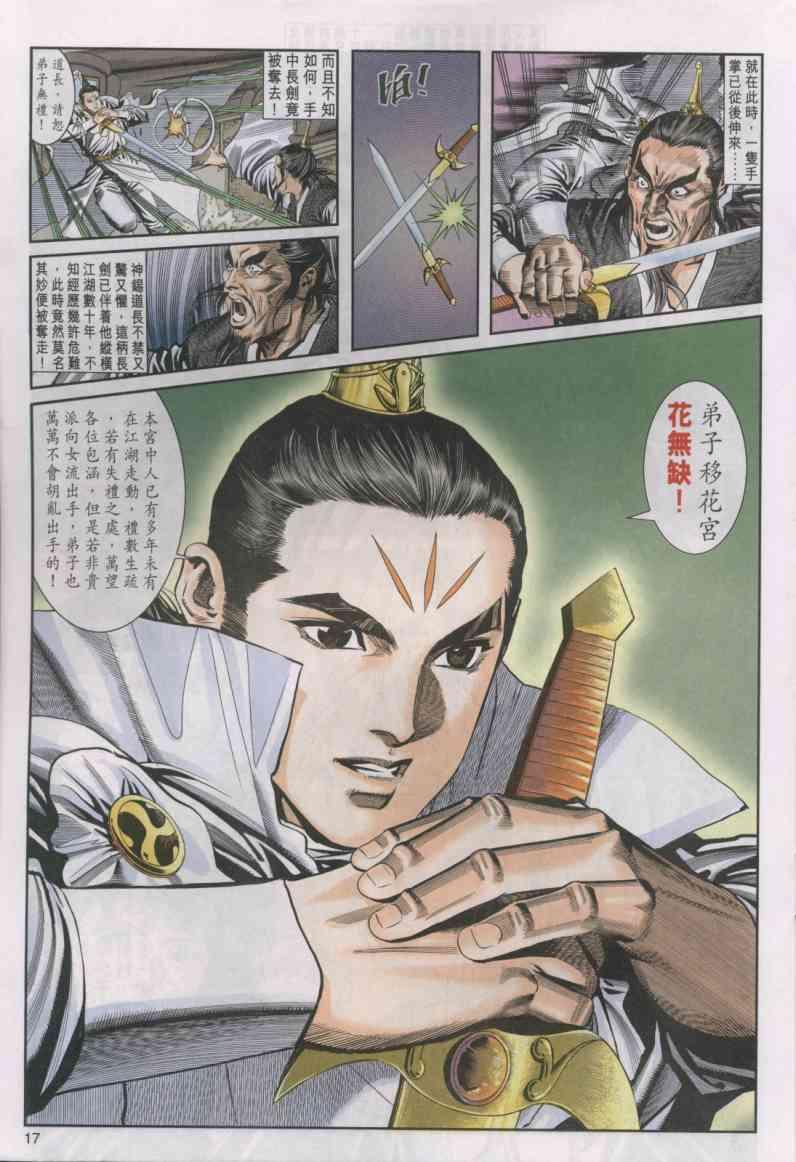 第 17 页