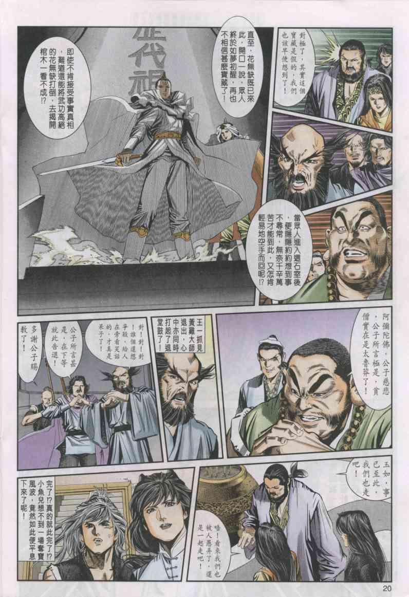 第 20 页