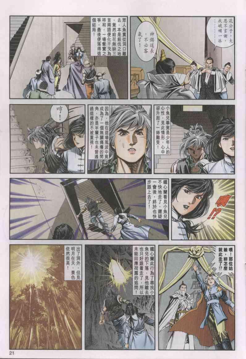 第 21 页