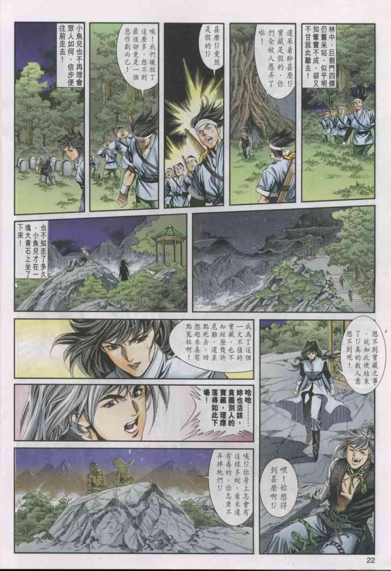 第 22 页