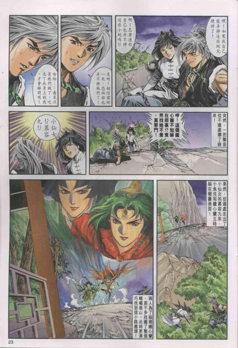 第 23 页