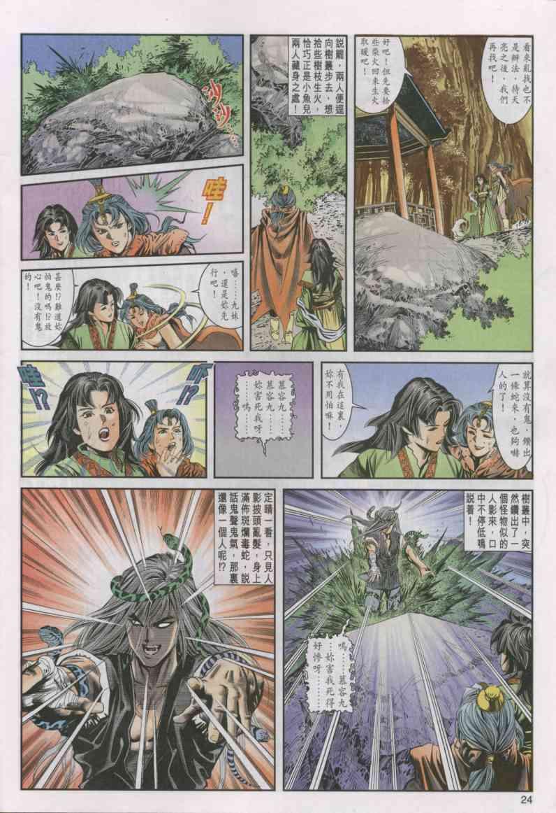 第 24 页
