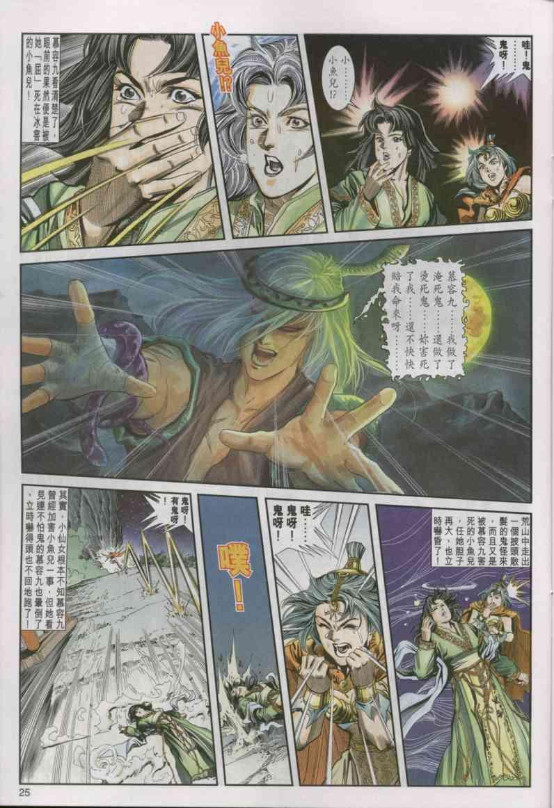 第 25 页
