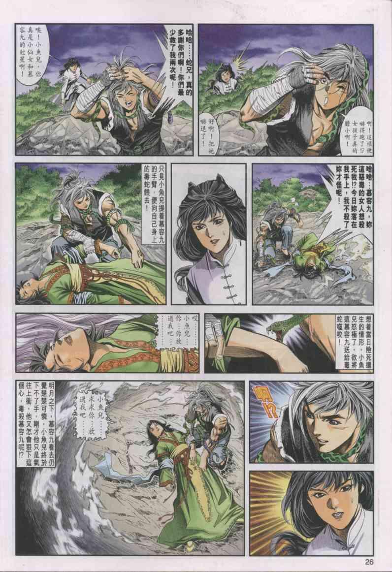第 26 页