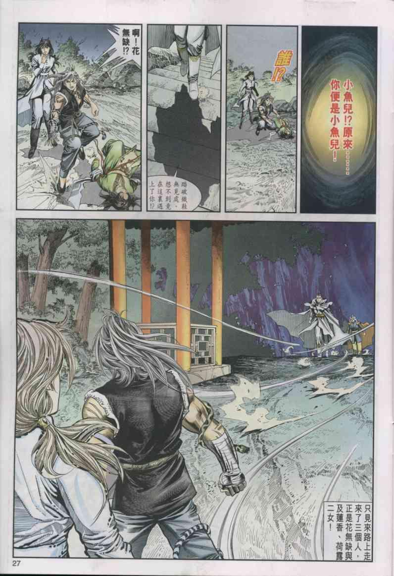 第 27 页
