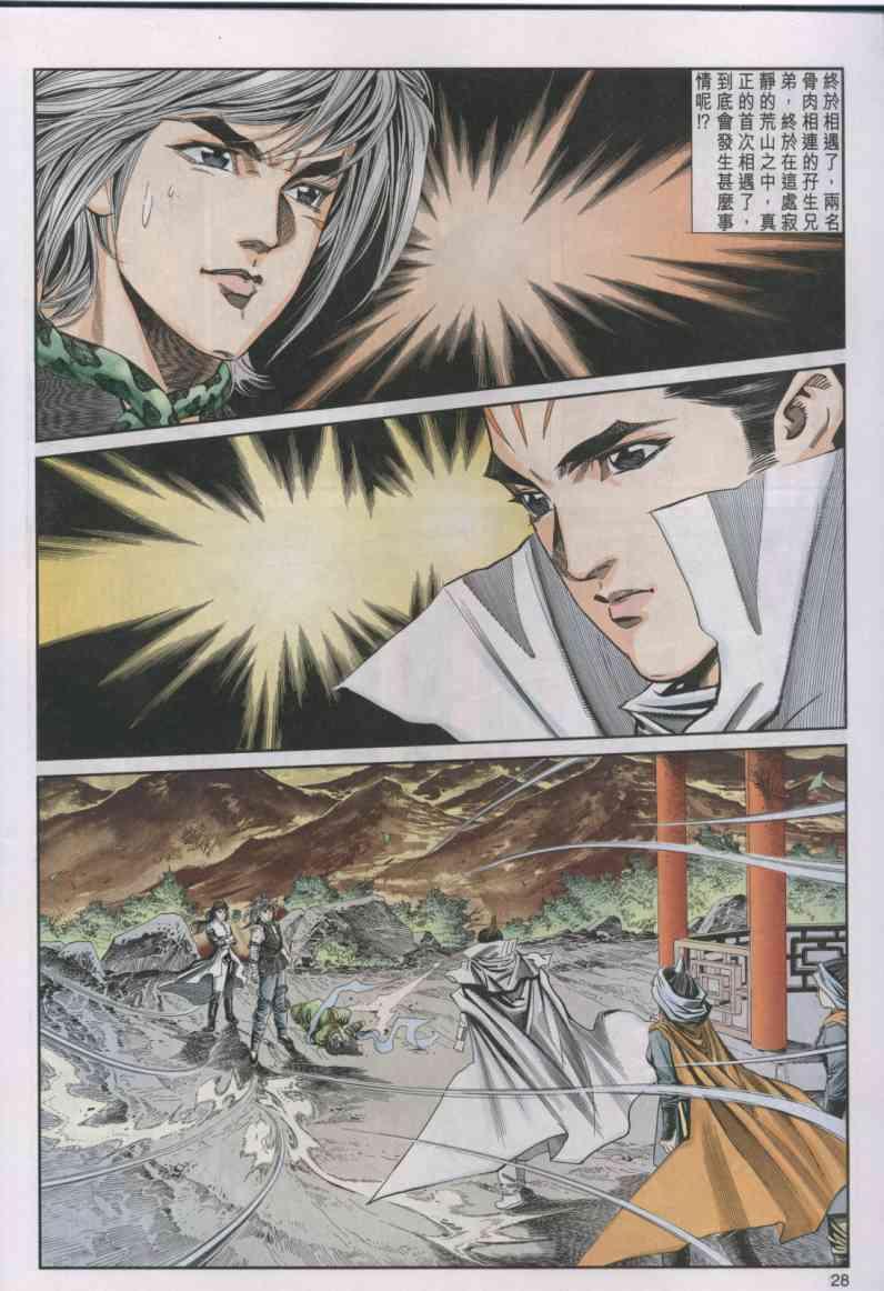 第 28 页