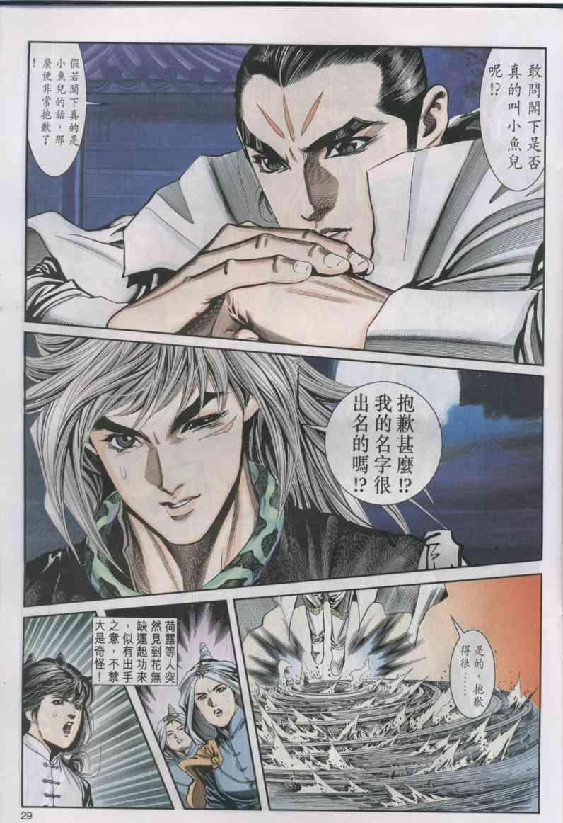 第 29 页