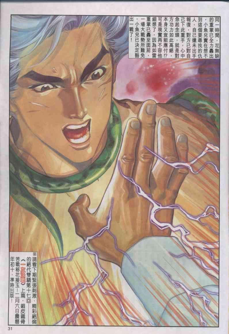 第 31 页
