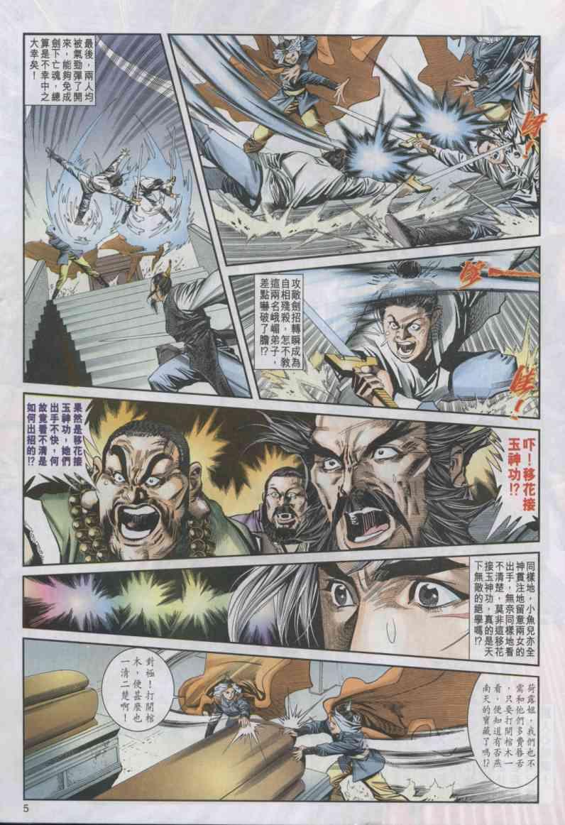第 5 页