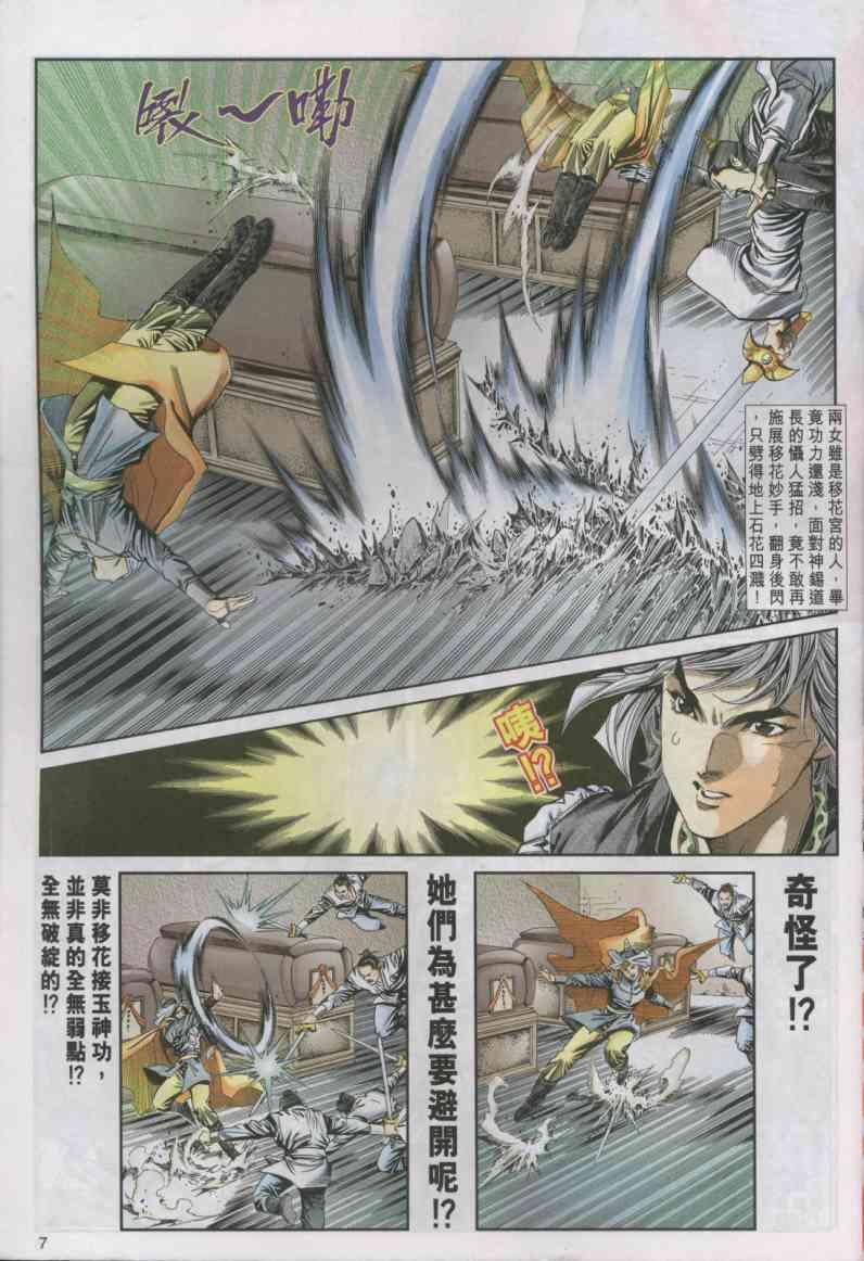 第 7 页