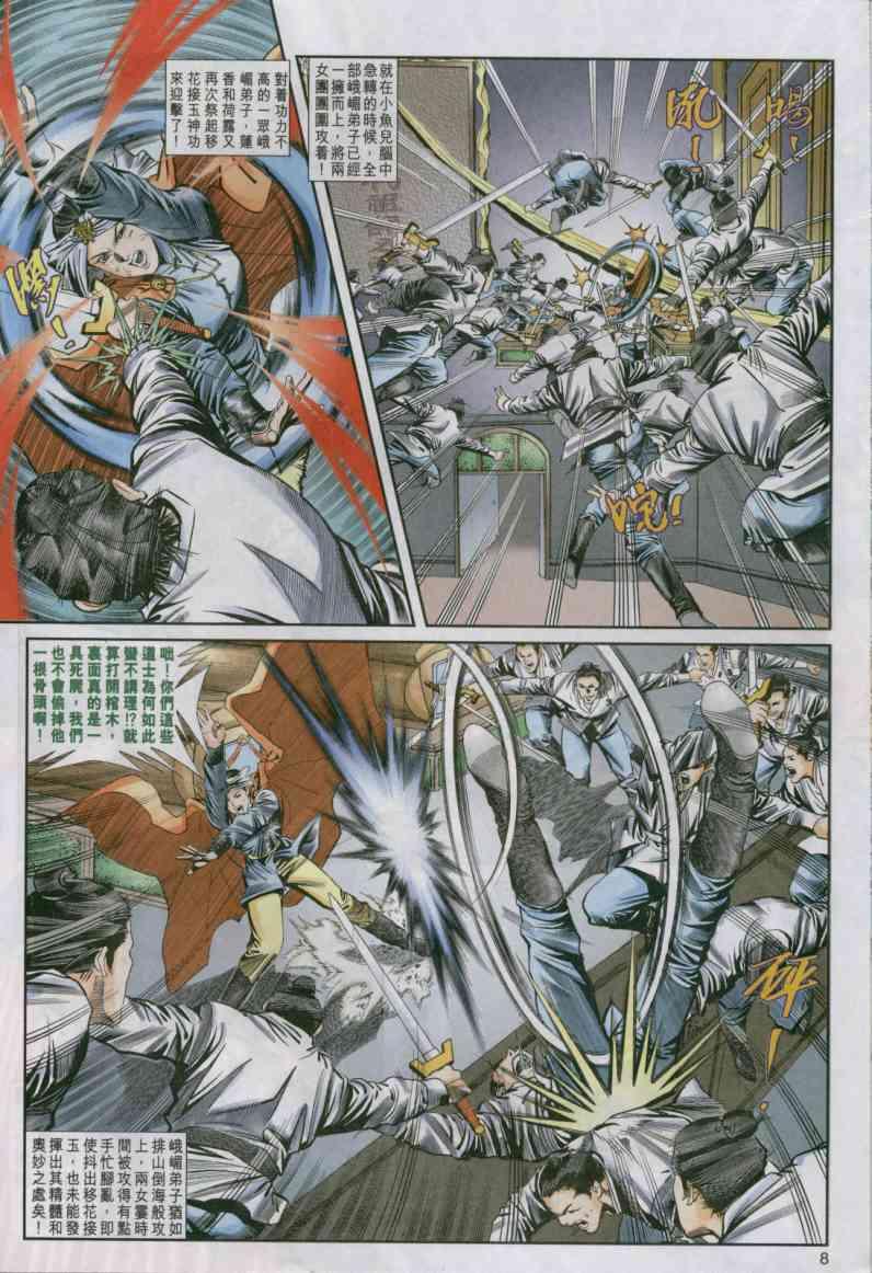 第 8 页