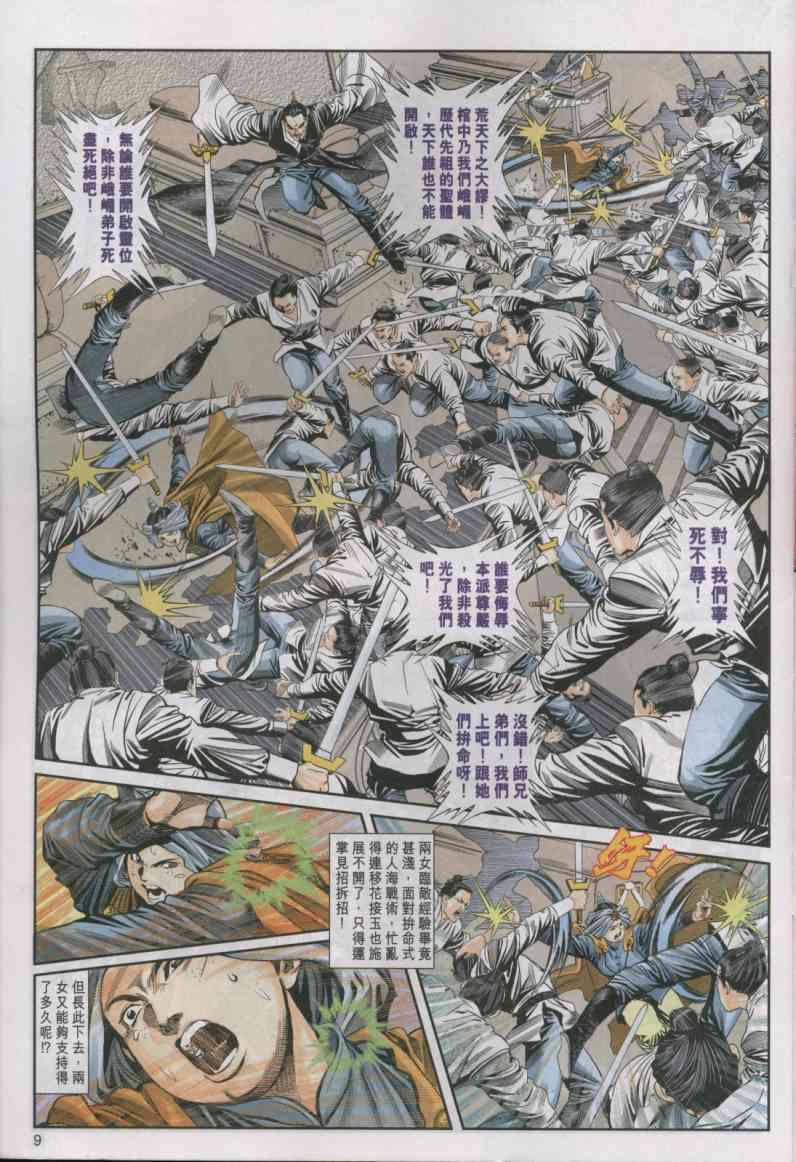 第 9 页