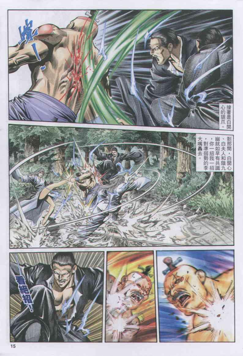 第 15 页