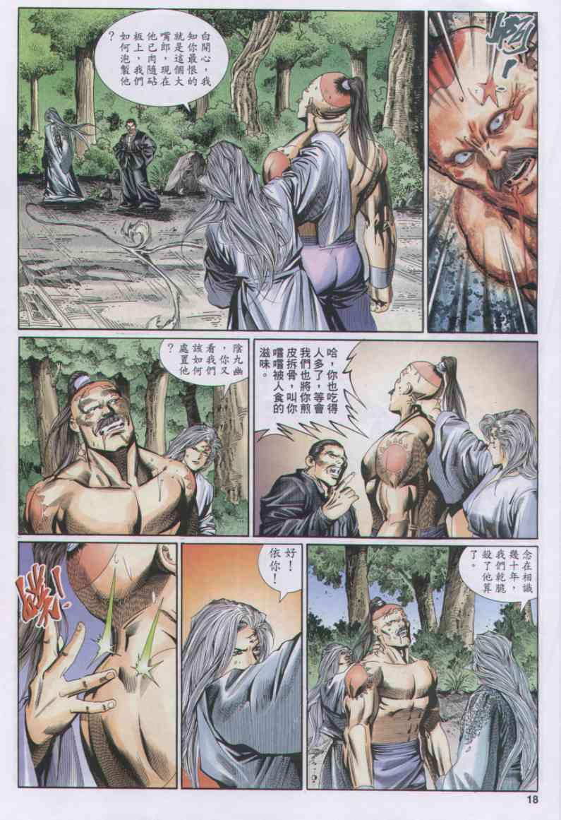 第 18 页