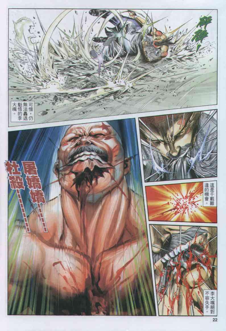 第 22 页