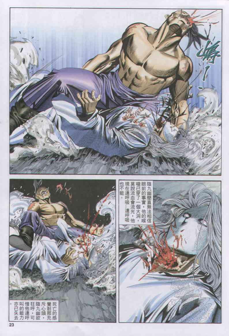 第 23 页