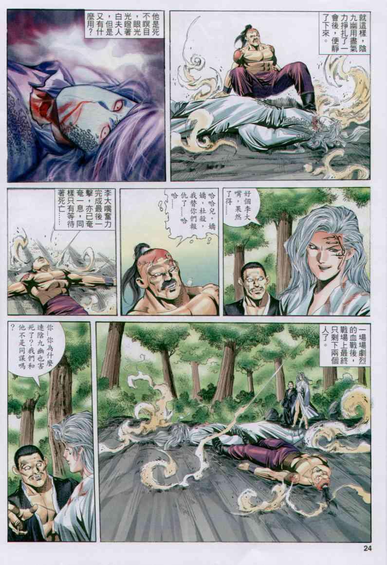 第 24 页