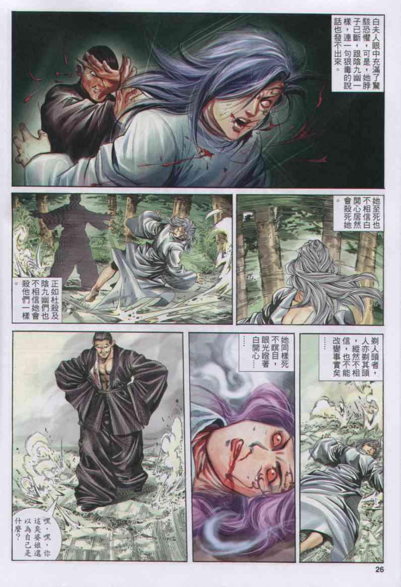 第 26 页
