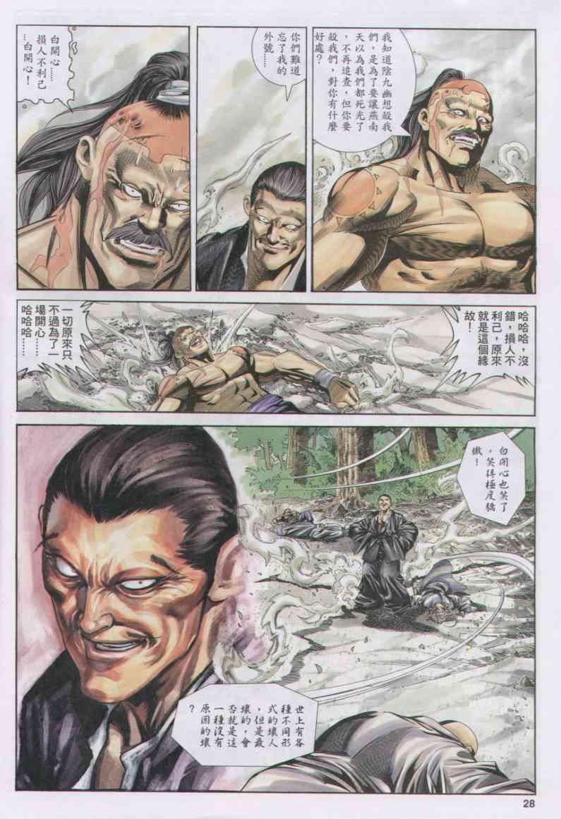 第 28 页