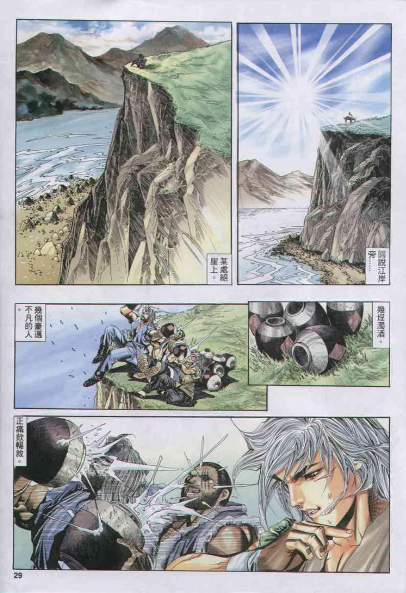 第 29 页