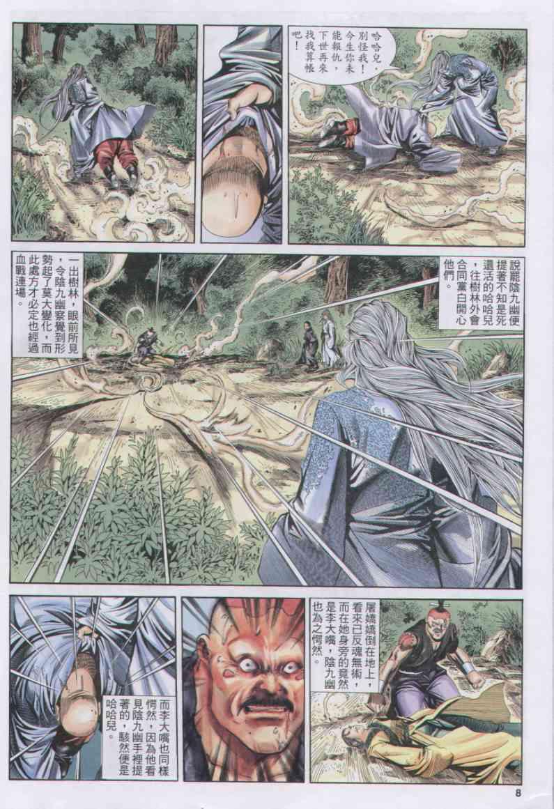 第 8 页