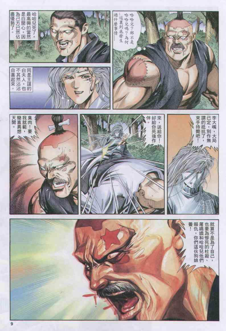 第 9 页