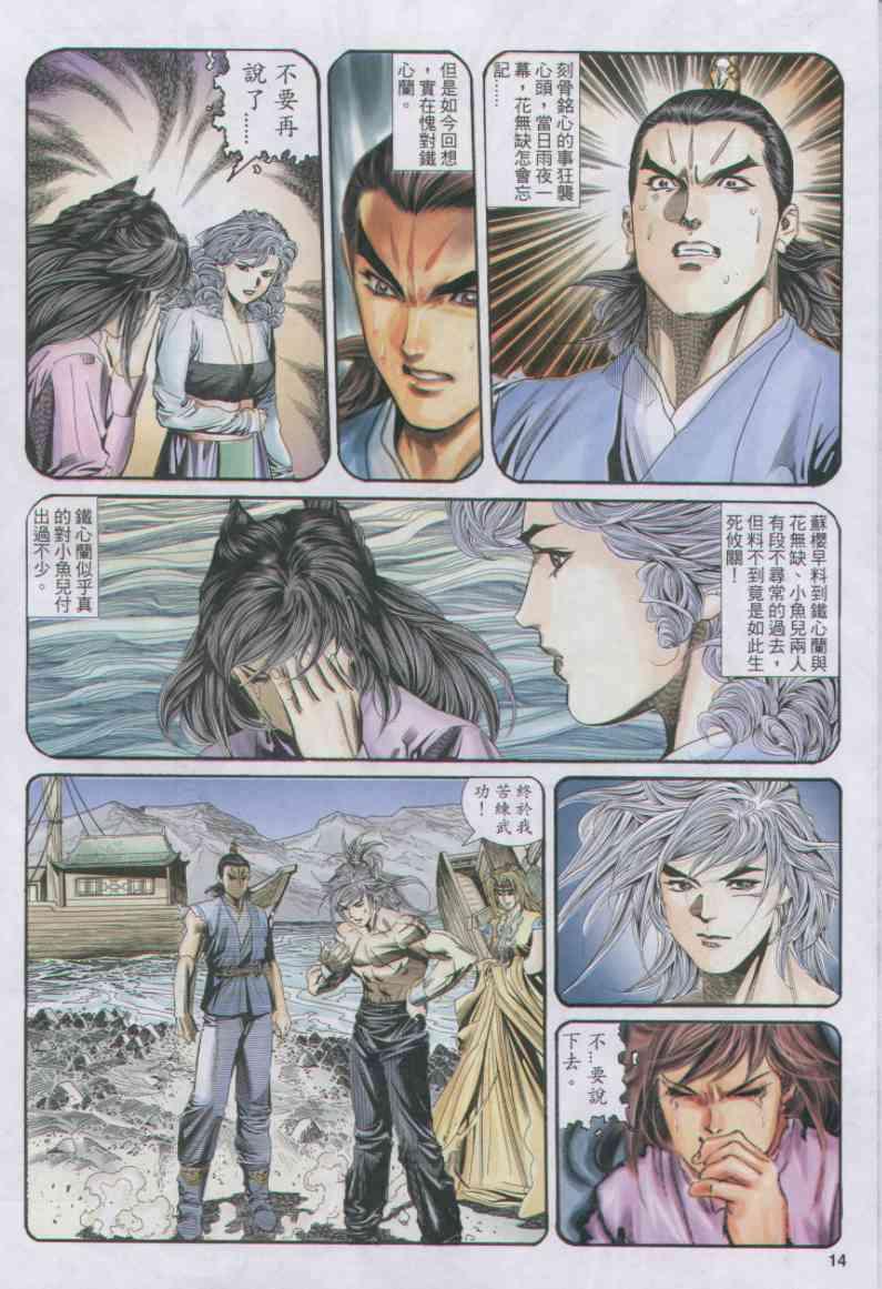 第 14 页