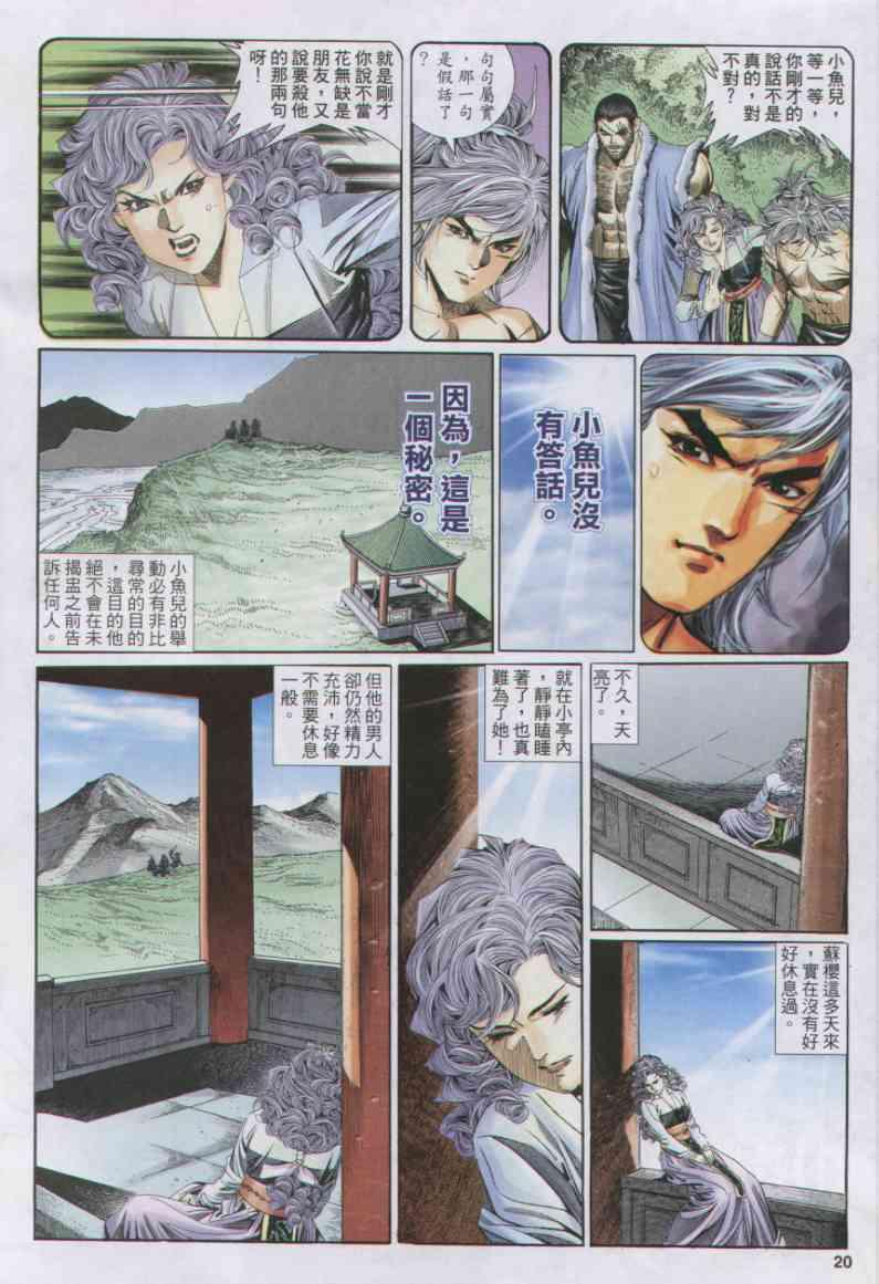 第 20 页