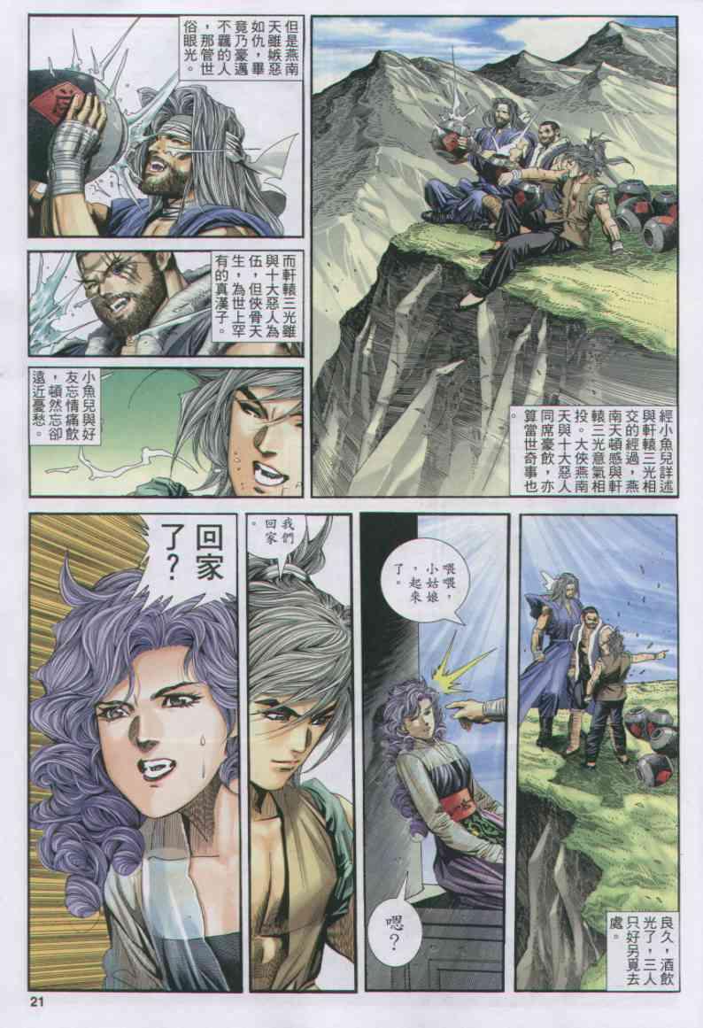 第 21 页