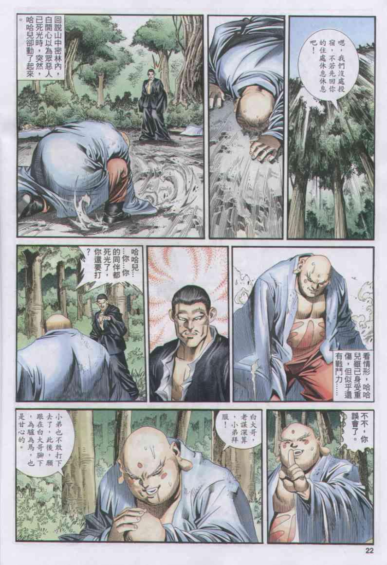 第 22 页