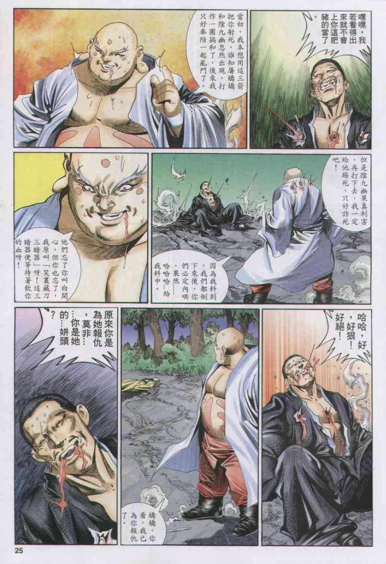 第 25 页