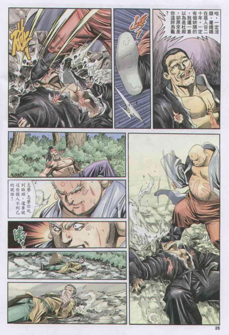 第 26 页